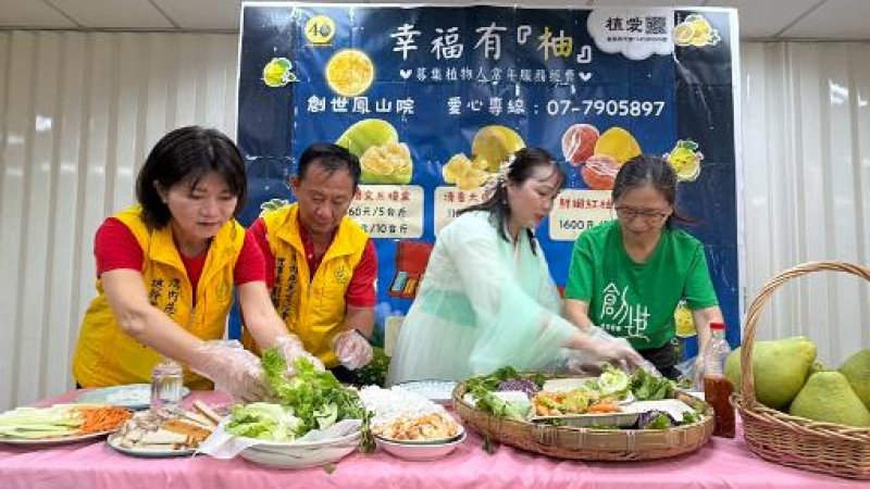  嫦娥下凡飄柚香 文旦入菜「柚」見異國味