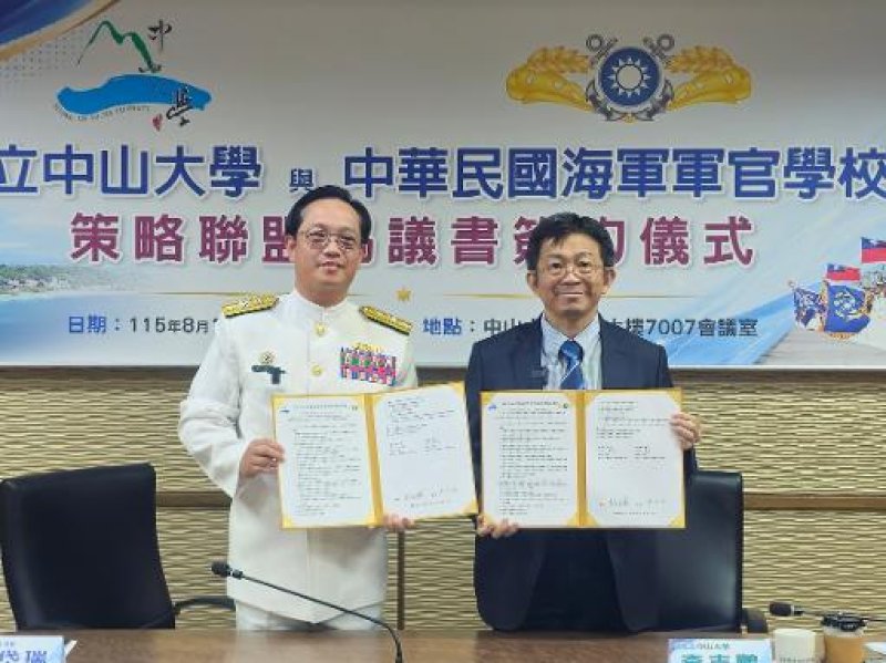 中山大學瞄準AI國防趨勢 攜手海軍官校首推跨校雙主修