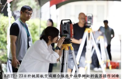 桃園市政府各地政機關測量助理甄試圓滿完成