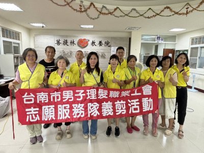 志工剪出清爽新風貌 勞工局攜手工會前進菩提林教養院義剪送暖