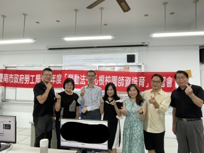 AI助攻活化教學！南市勞工局推動師資研習 讓勞動教育扎根校園