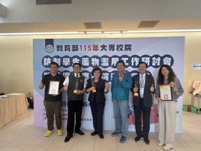 中華醫大深耕反毒教育 連續3年榮獲教育部績優教育單位頒獎表揚