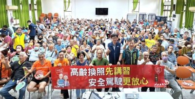 基隆監理站一站式服務到家　金山區200銀髮族輕鬆換照