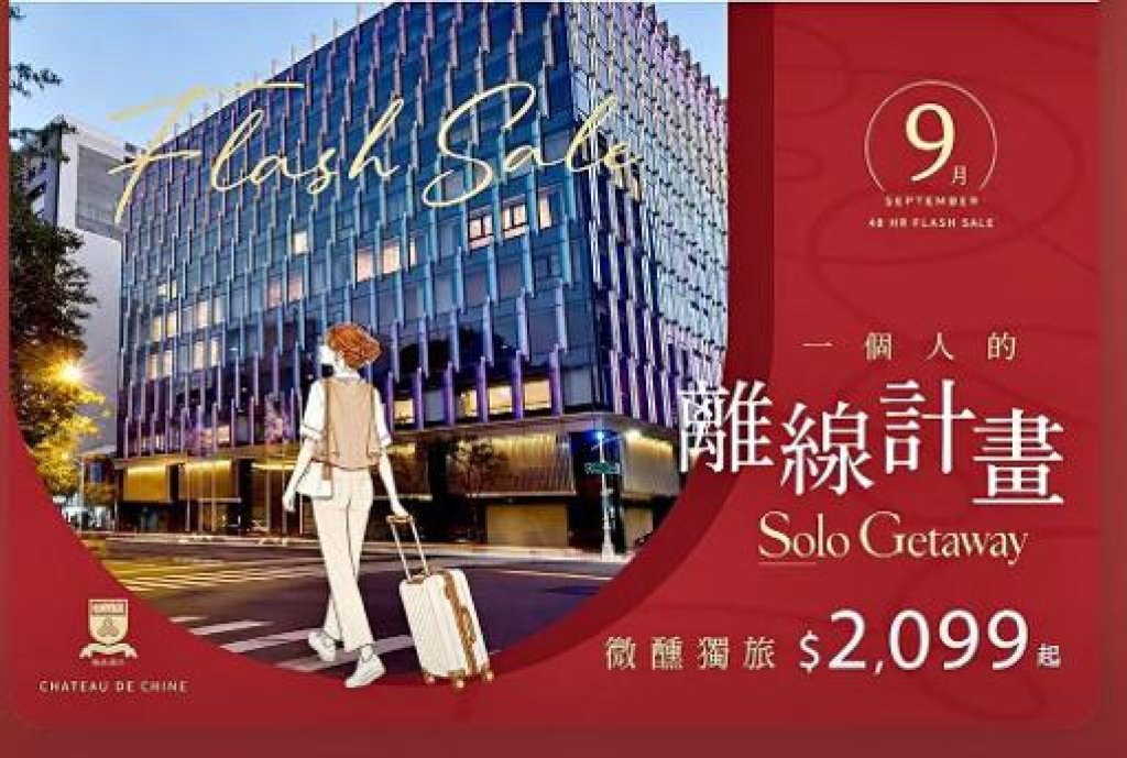 翰品酒店高雄推出「9月雲朗時光限定・獨旅快閃」 邀旅人在港都秋日展開一場不被打擾的自我對話