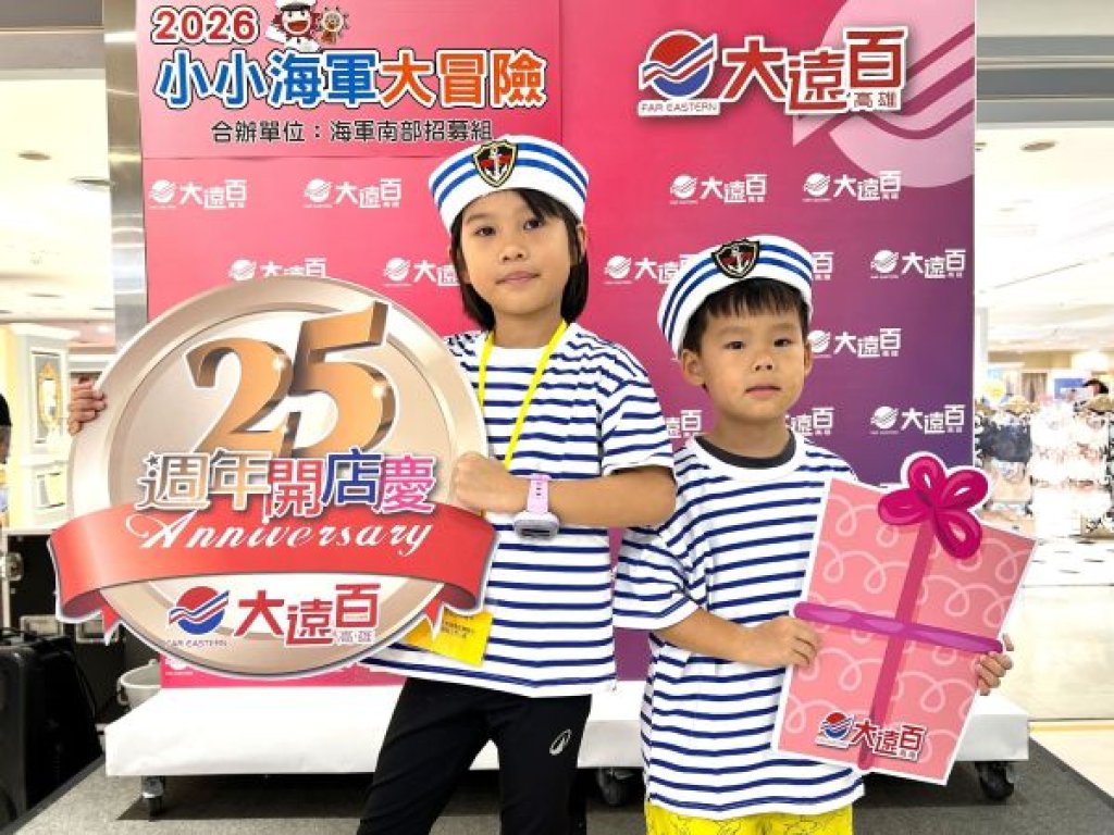  高雄大遠百 25週年開店慶登場 秋裝新品一次看、時尚換季正當時 