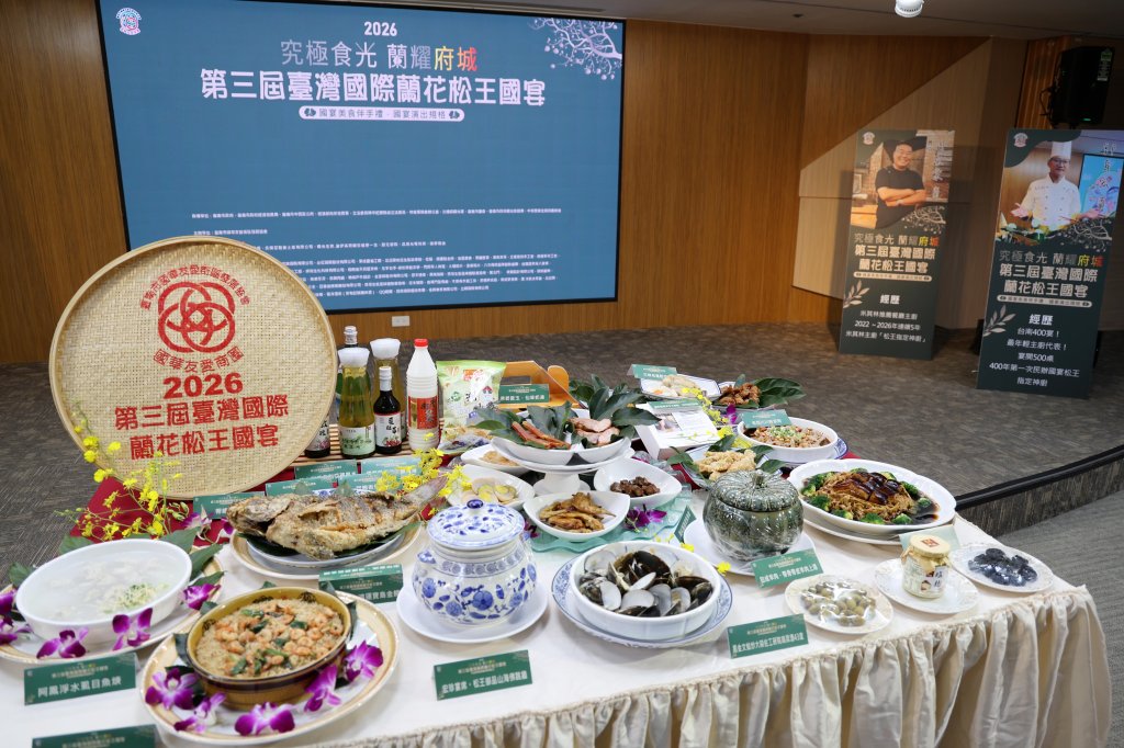 第3屆松王宴集結在地名店9/26登場！市長黃偉哲邀大家品味臺南百味