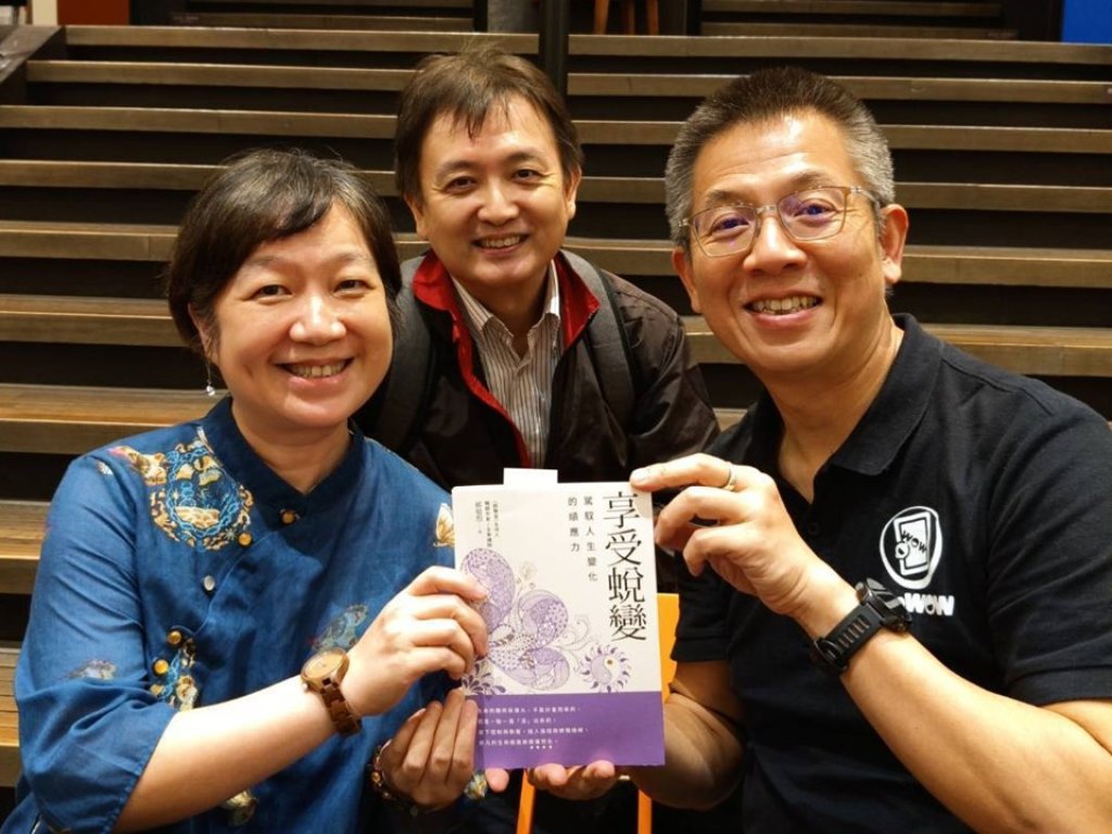 公益講座--享受蛻變--郝哥好書分享+簽書會