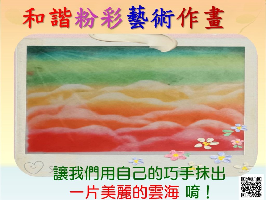 和諧粉彩藝術作畫