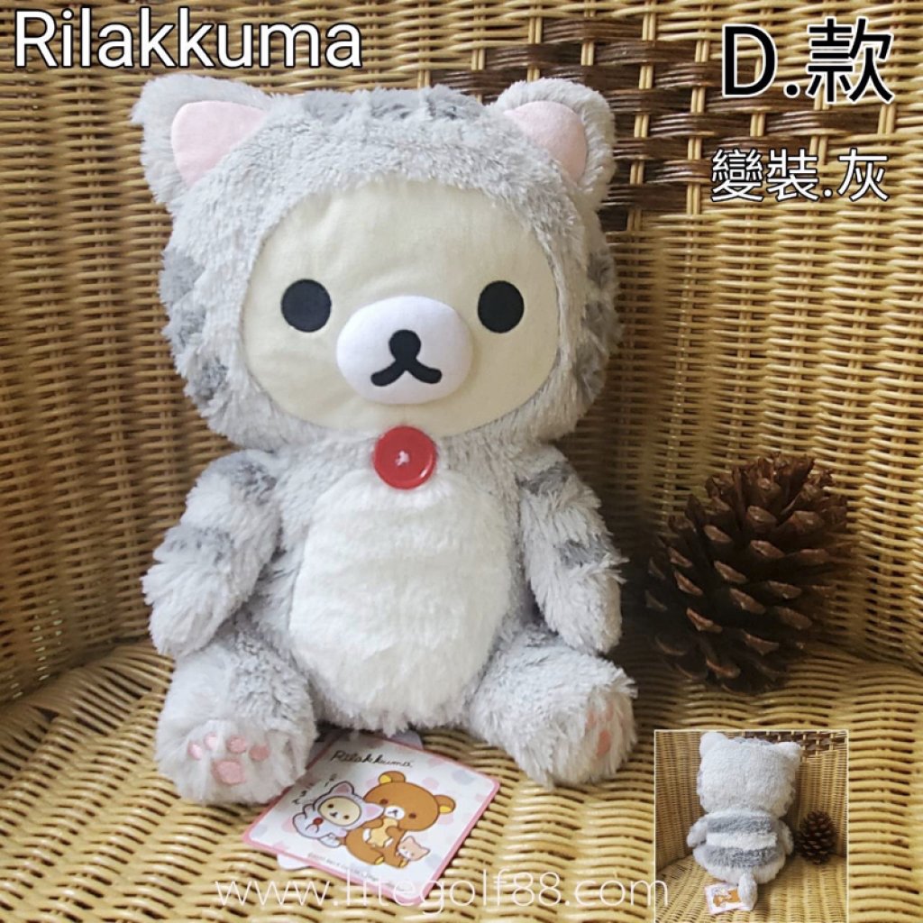 日本LITE拉拉熊貓頭套木桿套 (JH-282)灰白款