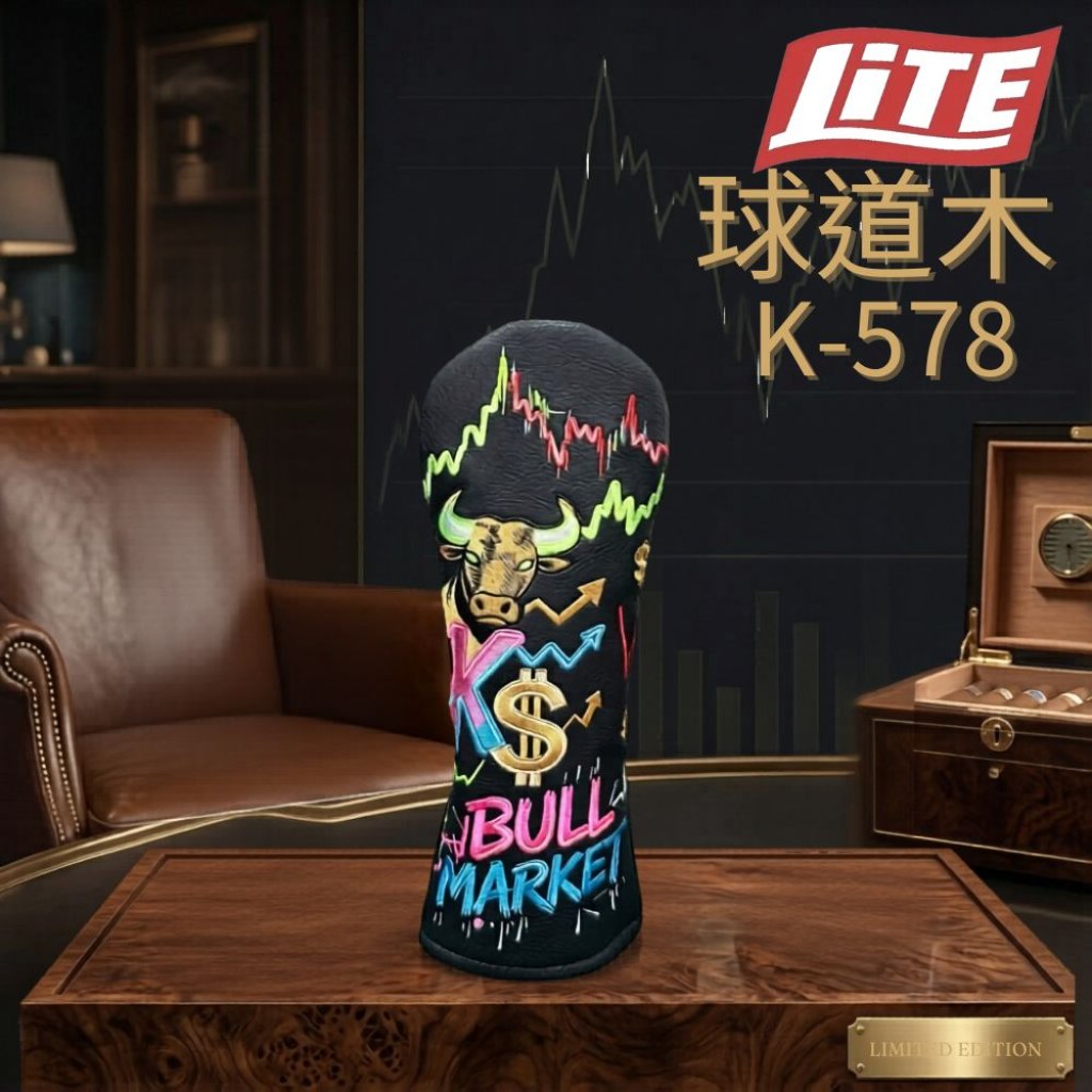 股票大牛市球道木木桿套 (K-578)