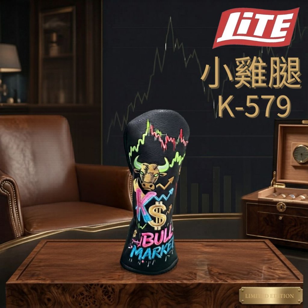 股票大牛市小雞腿木桿套 (K-579)