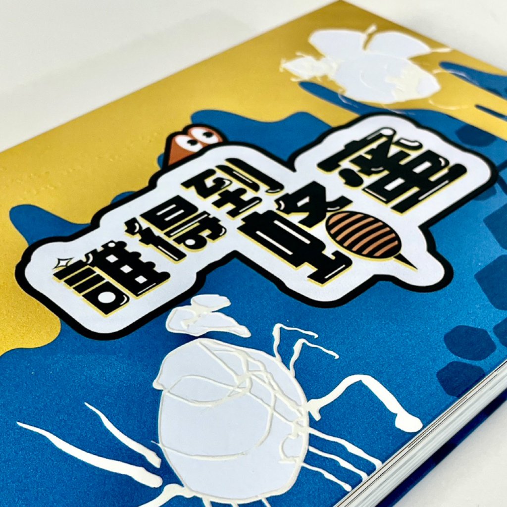 專題製作