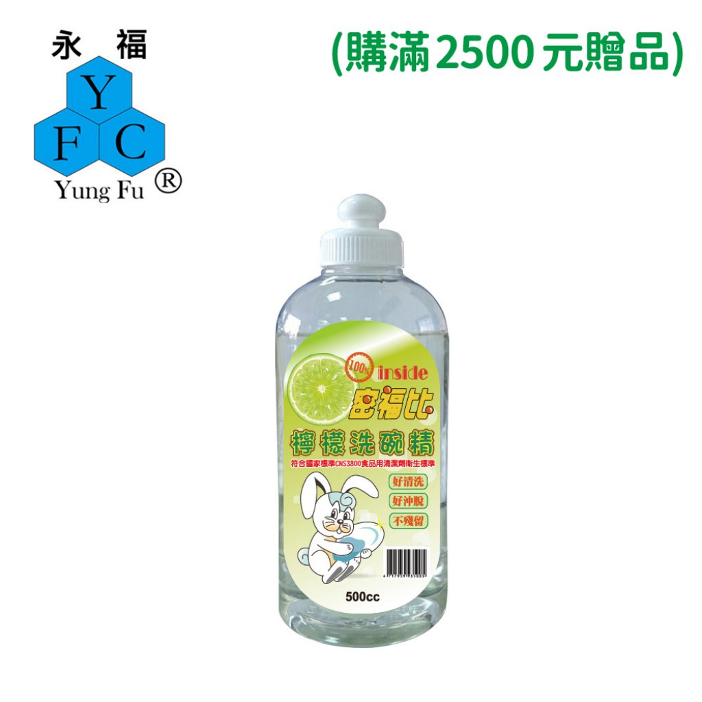 【密福比】檸檬洗碗精500ml