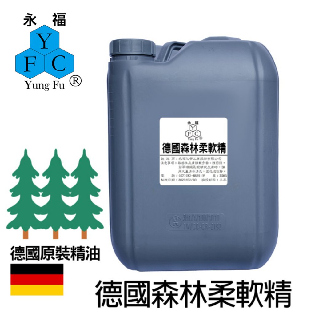 德國森林柔軟精 20kg