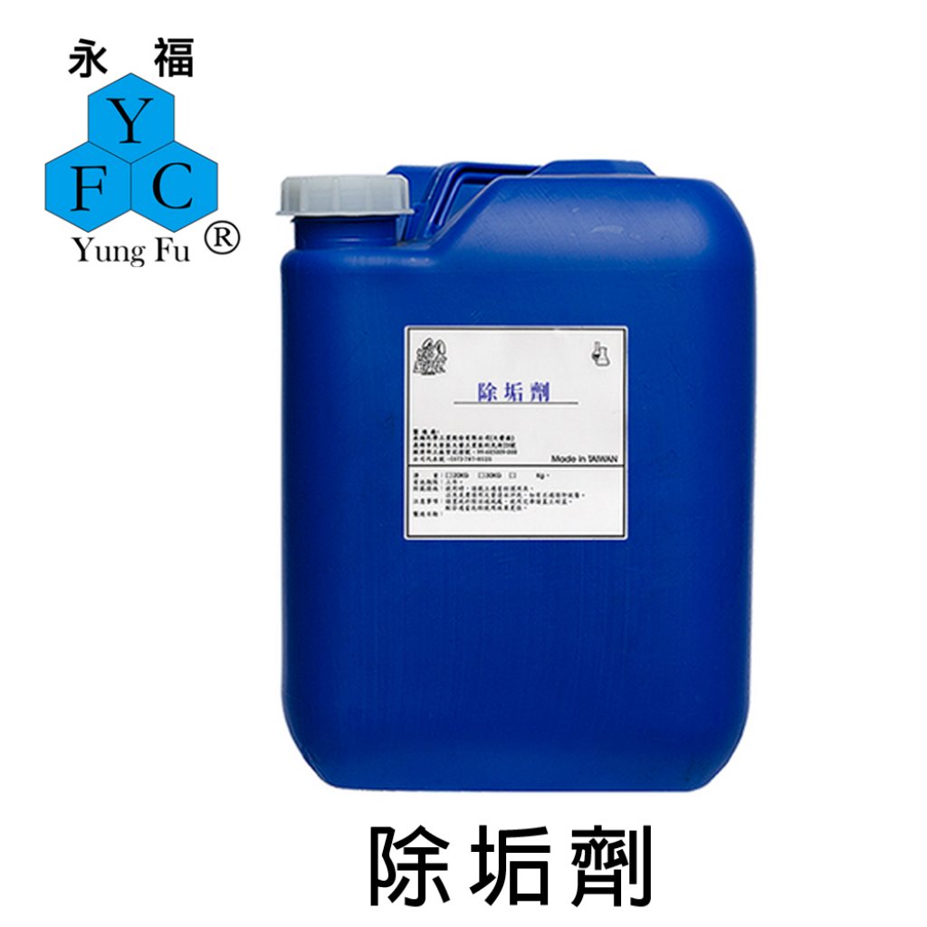 除垢劑 20kg