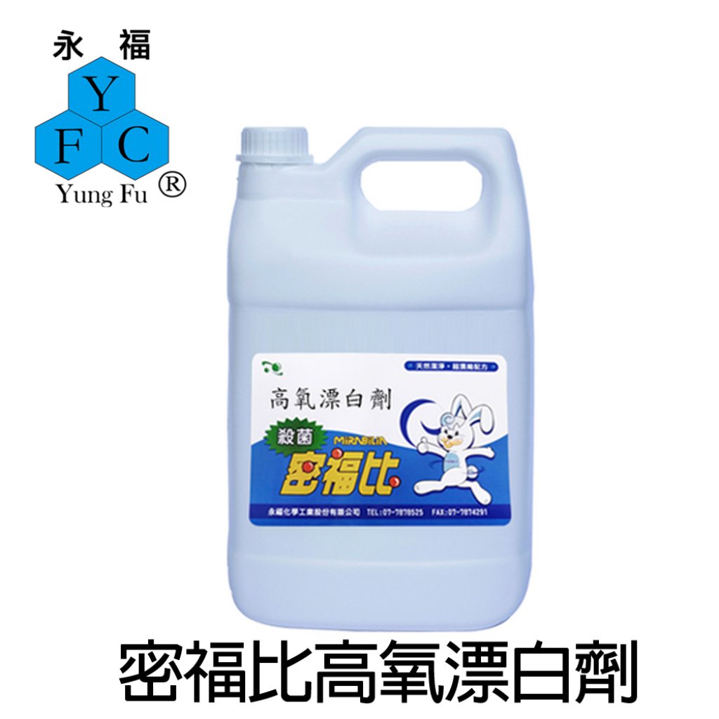 【密福比】高氧漂白劑 4kg