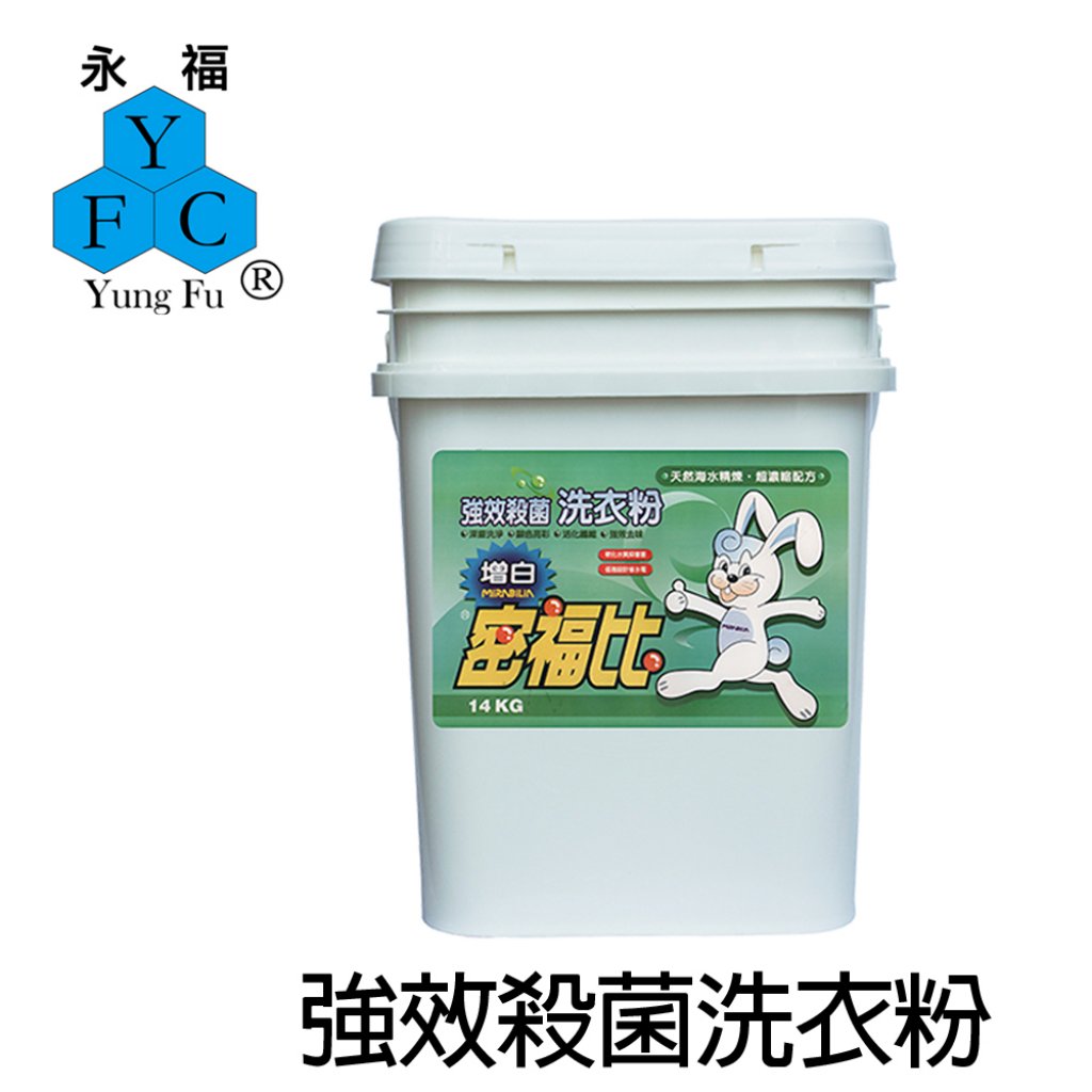 【密福比】強效殺菌增白洗衣粉 14kg