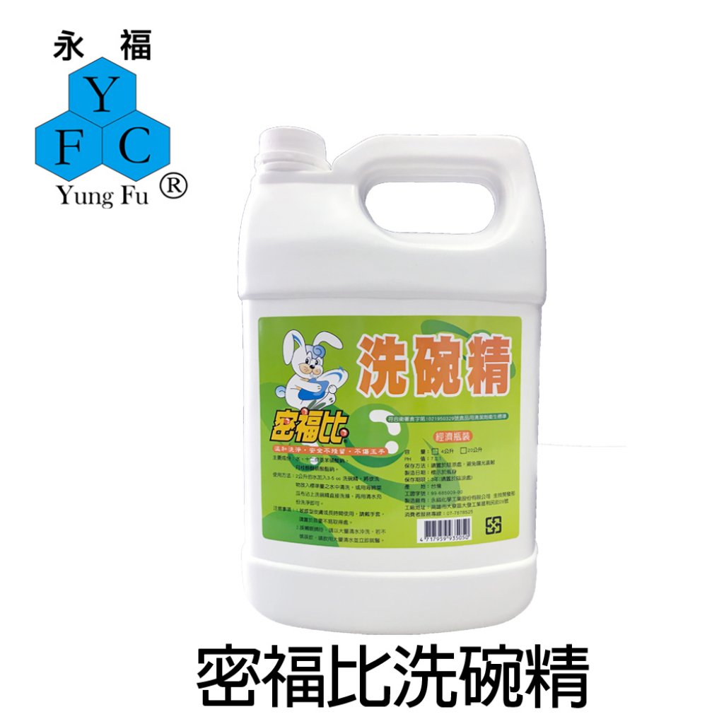 【密福比】洗碗精 4000ml、20kg