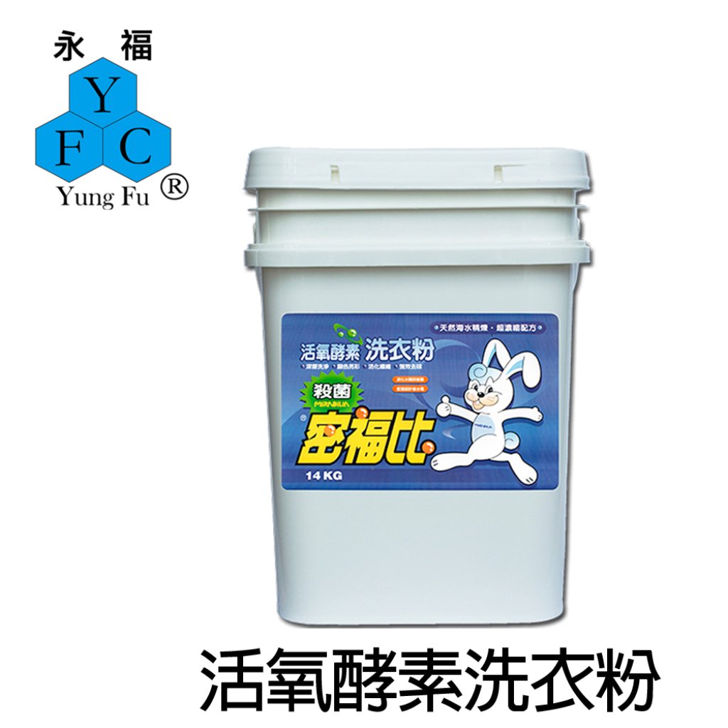 【密福比】活氧酵素殺菌洗衣粉 14kg