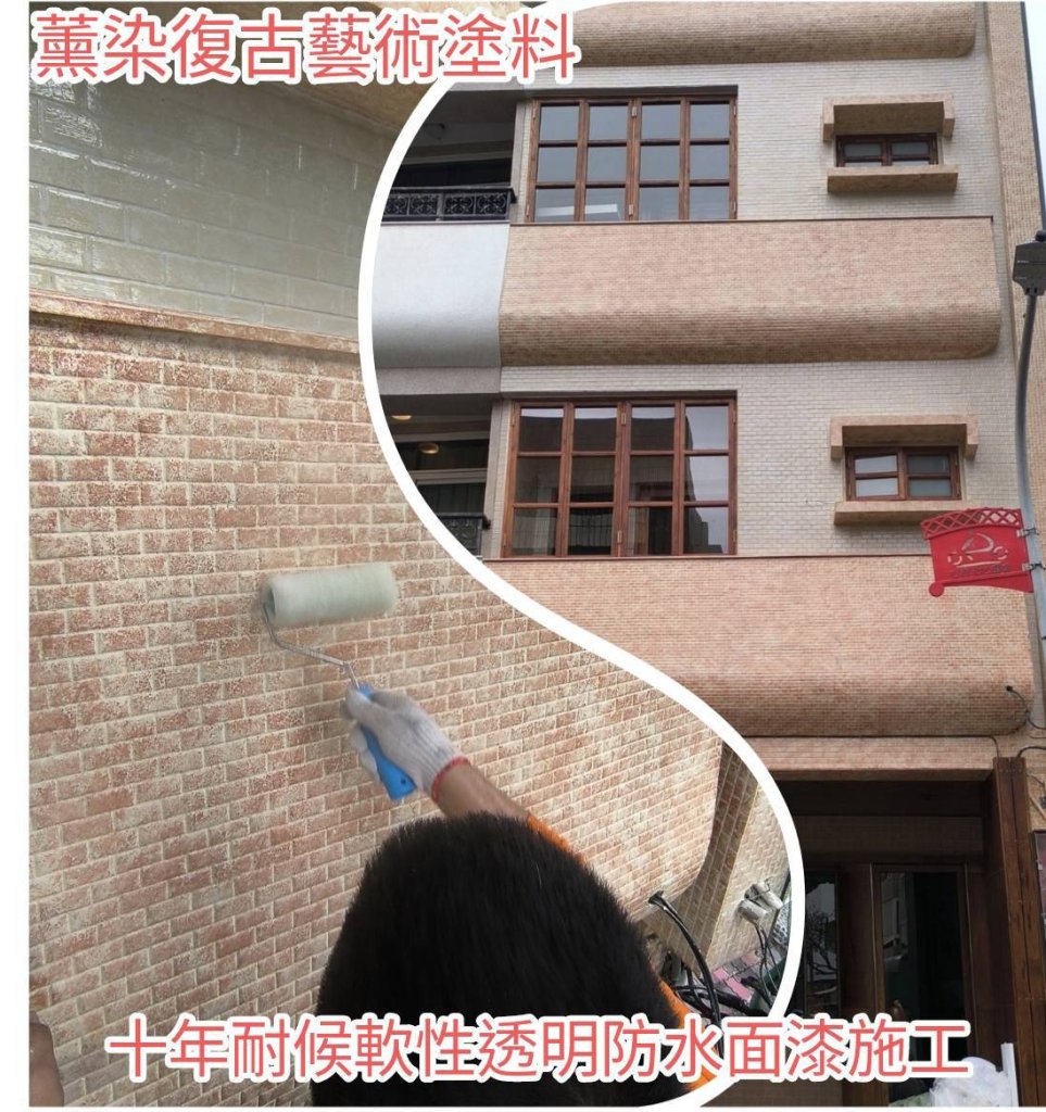家如何乾爽舒適？防水專家教你解決如何完美防止壁滲水？