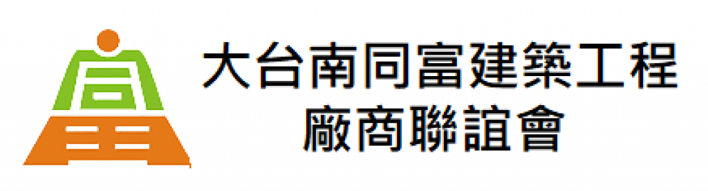 新申請入會顧問