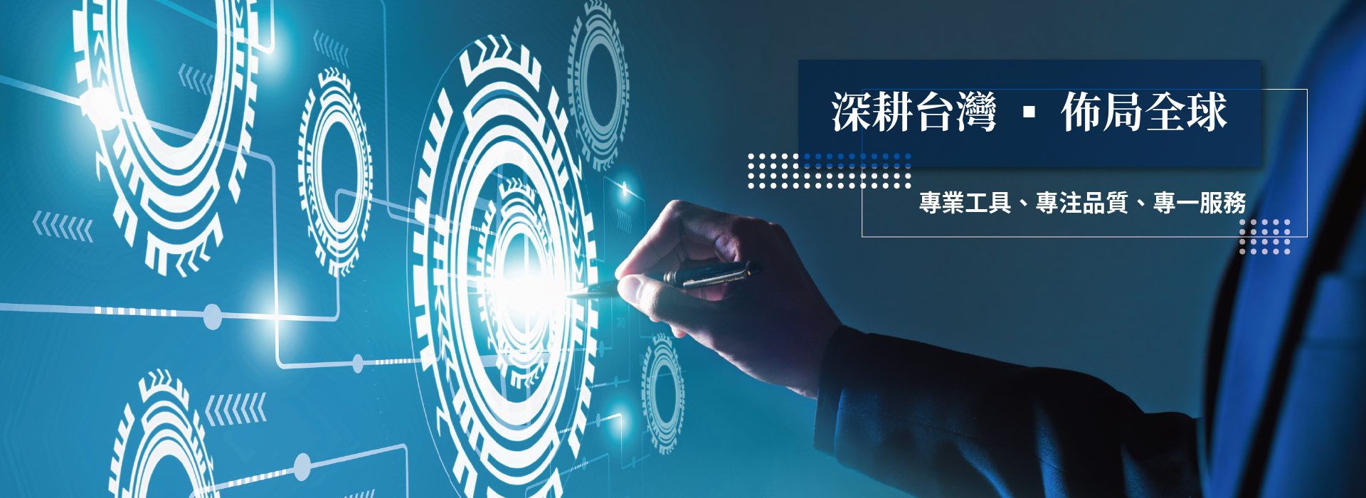 設計流程