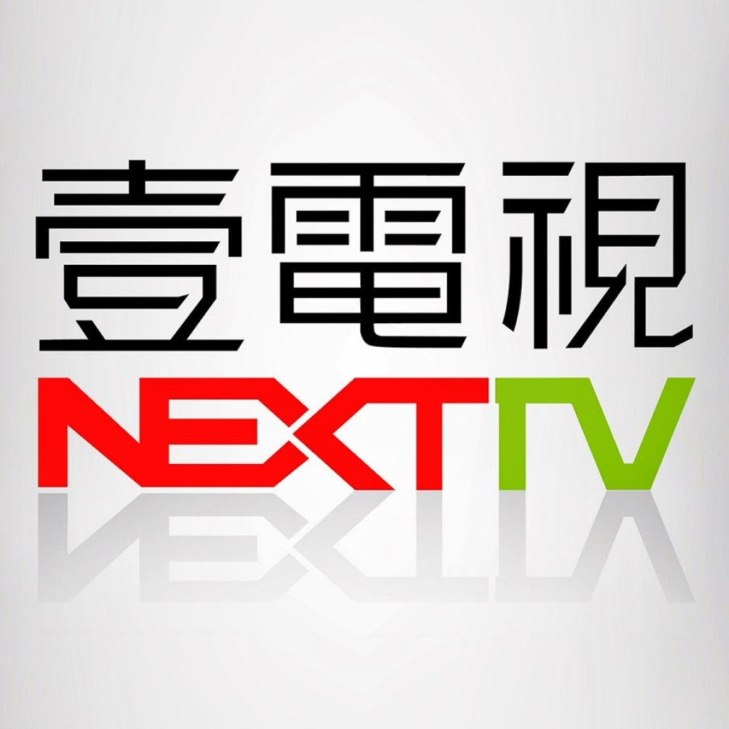 壹電視NEXT TV