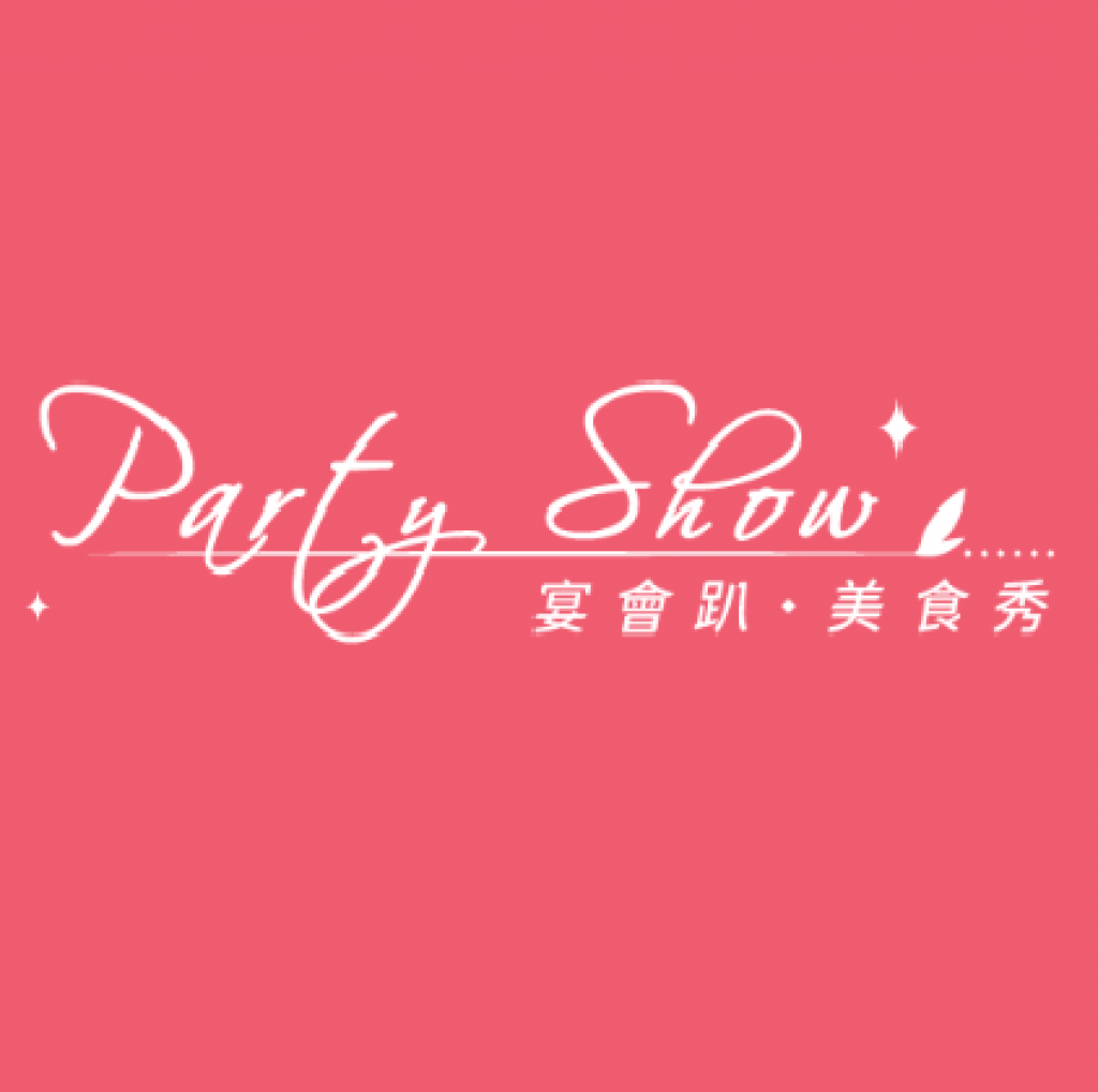 Party Show宴會趴/美食秀
