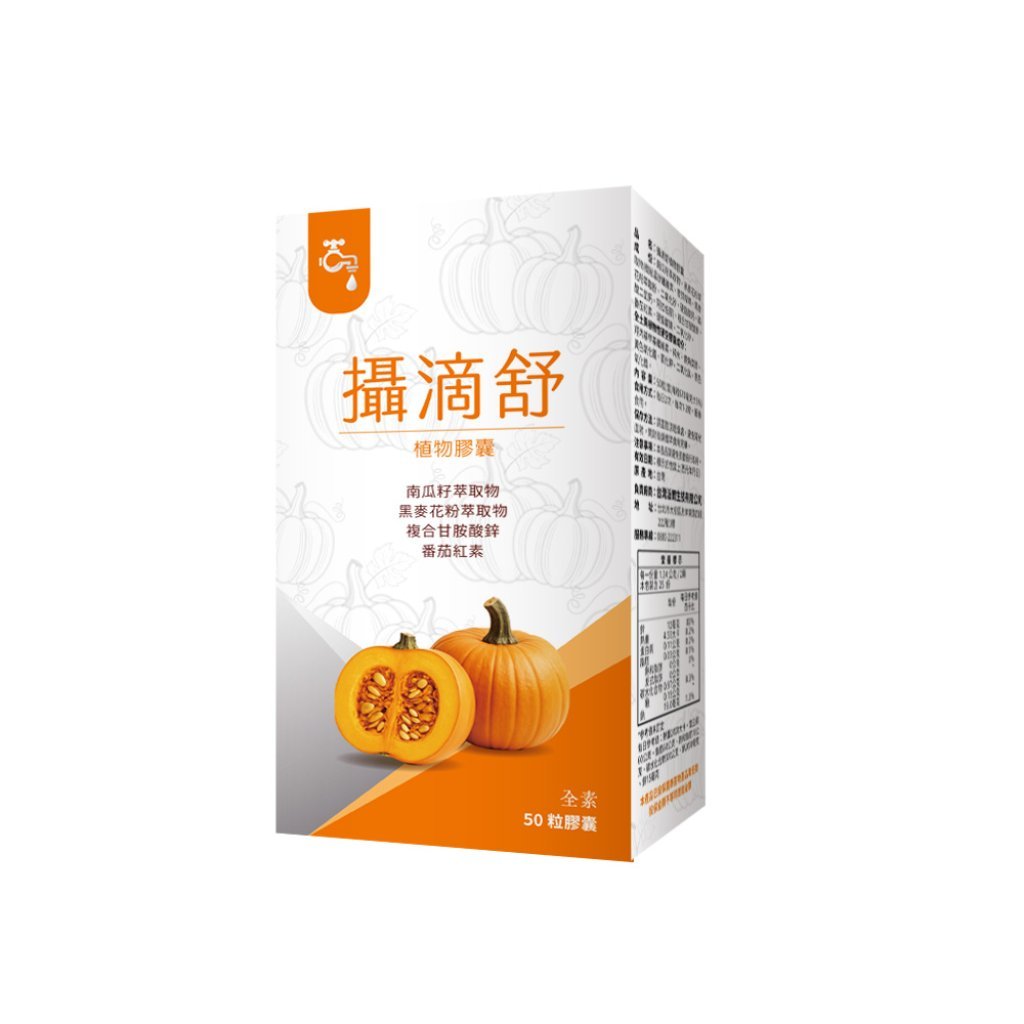 攝滴舒植物膠囊