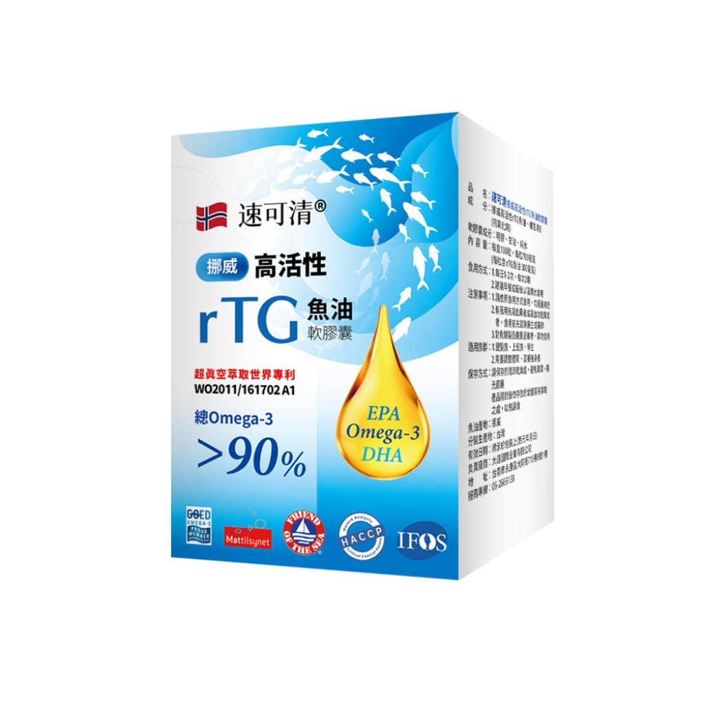 速可清挪威高活性rTG魚油軟膠囊