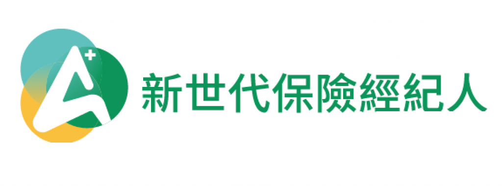 新世代保險經紀人