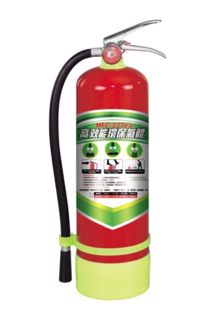 HFC-227ea 潔淨環保手提式滅火器
