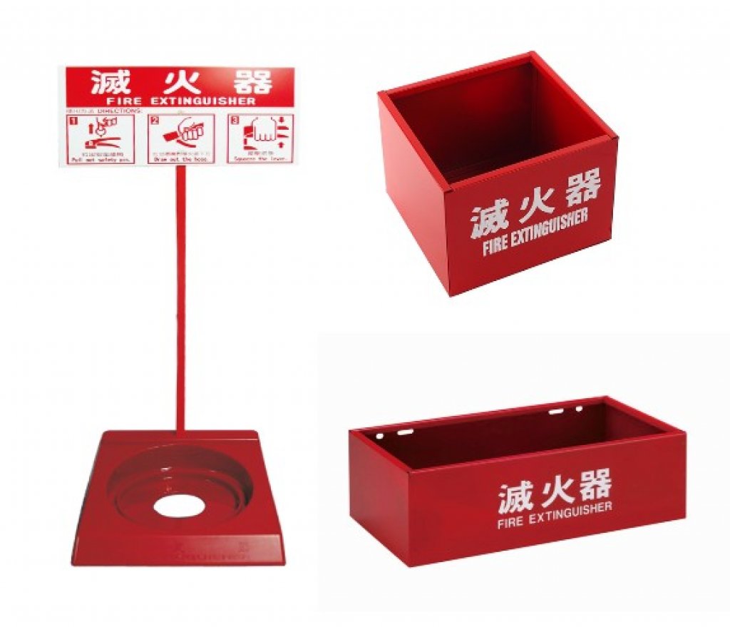 滅火器放置座