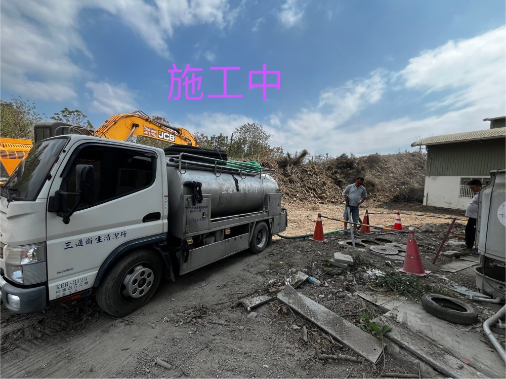 抽化糞池