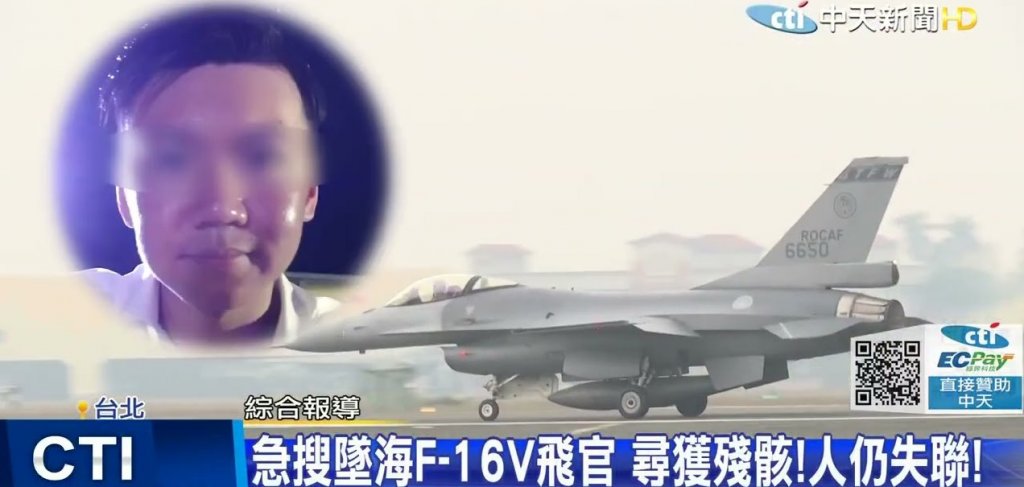 F-16V戰機11日墜海
