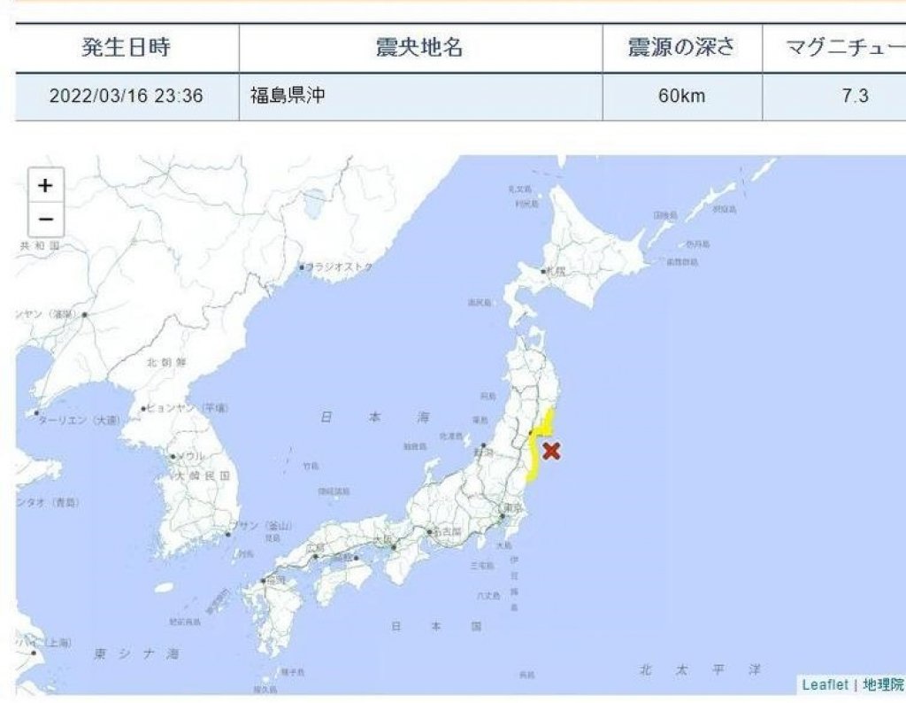 日本316大地震