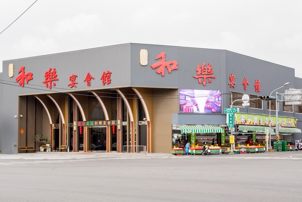 高雄市淡江大學(xué)校友會(huì)第26屆第7次理監(jiān)事暨顧問(wèn)聯(lián)席會(huì)議