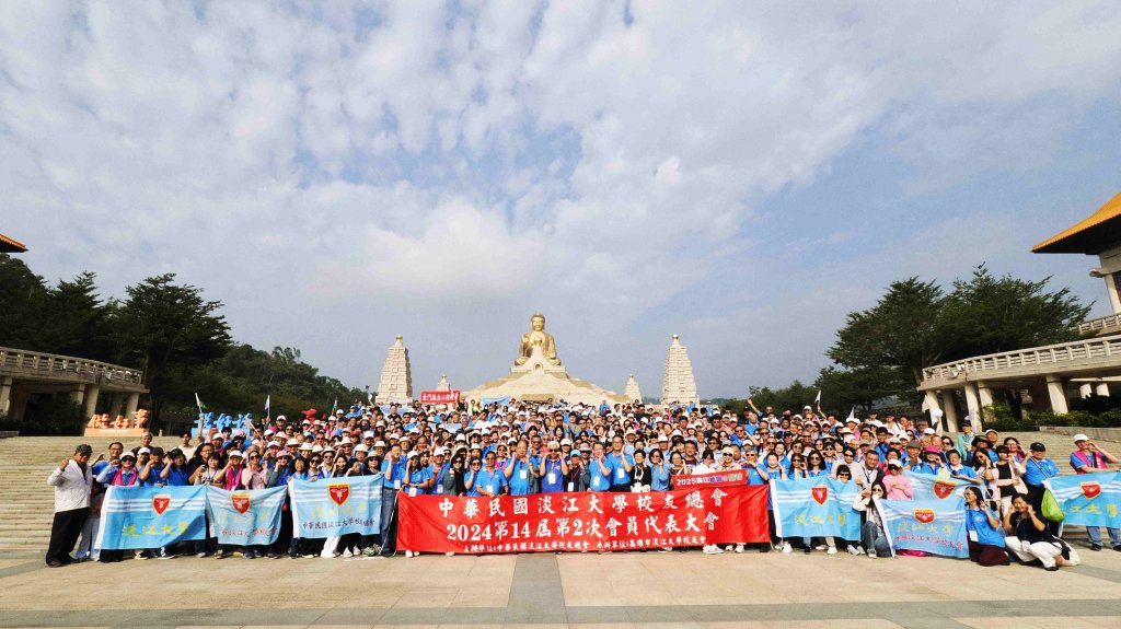 2024校友總會活動照5~佛陀紀念館