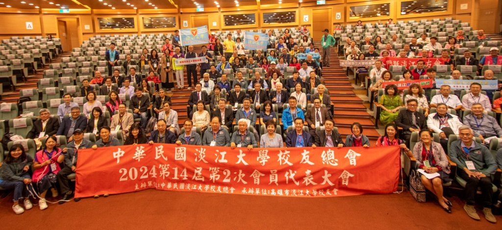 2024校友總會活動照3~會員大會