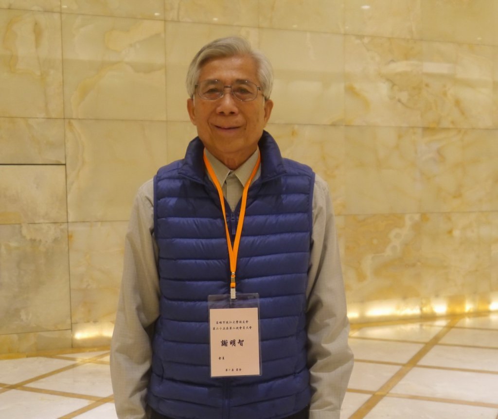 監事 謝明智 61級企業管理學系