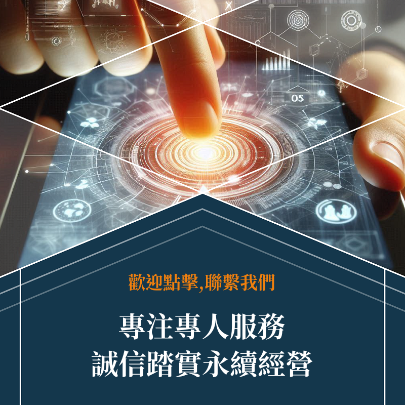 Google五星好評-潘承楷很榮幸認識您 - 