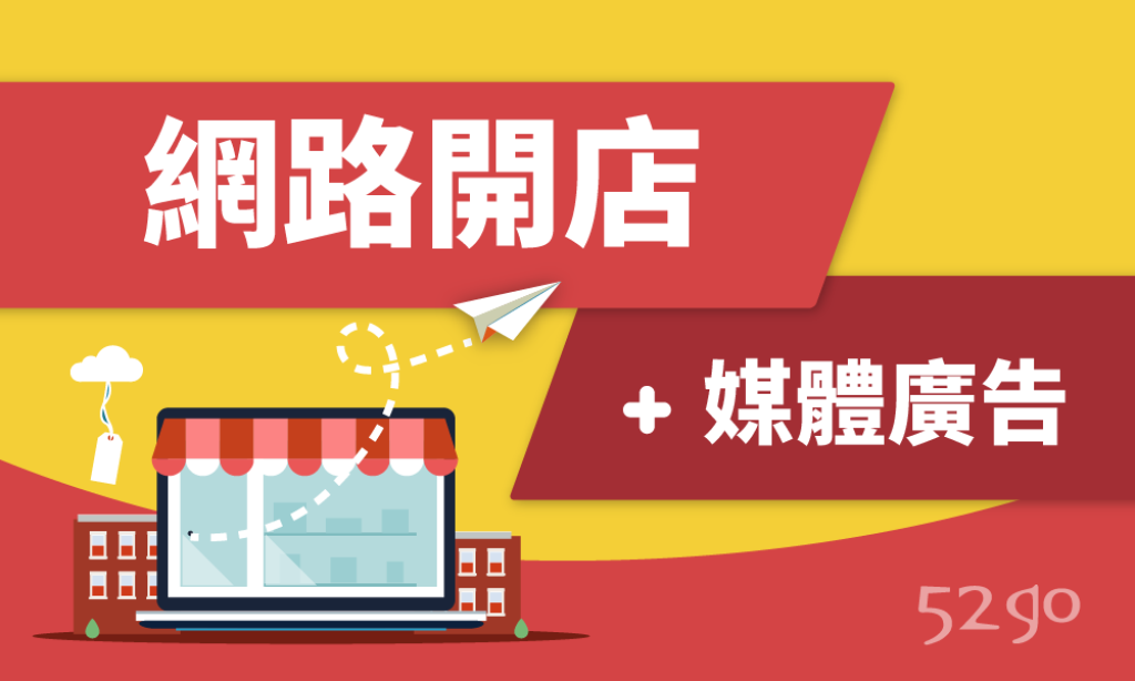 超優惠購物開店
