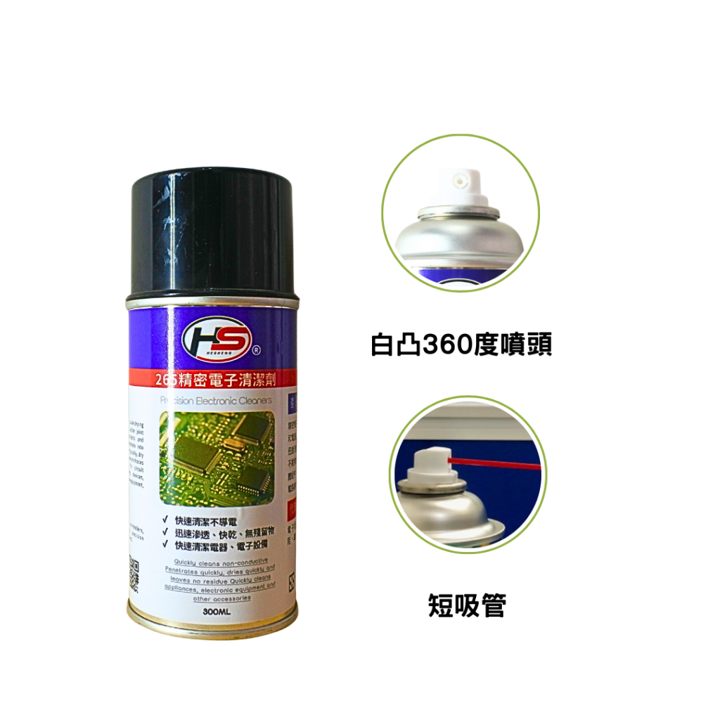 電子接點清潔劑