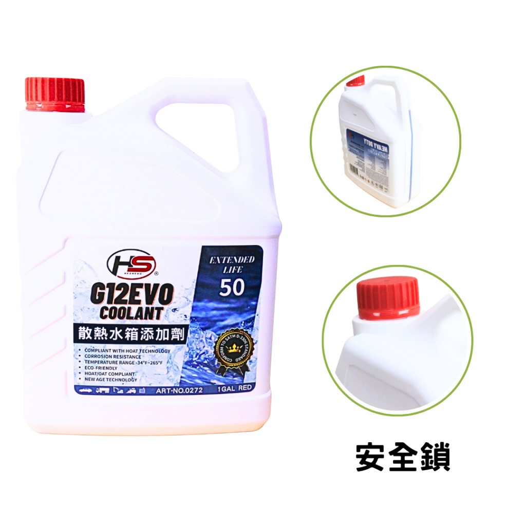 散熱水箱精50%