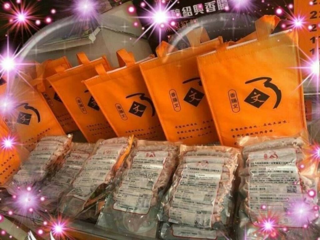 鎖住古早味的秘訣：真空包裝香腸伴手禮的極致體驗！