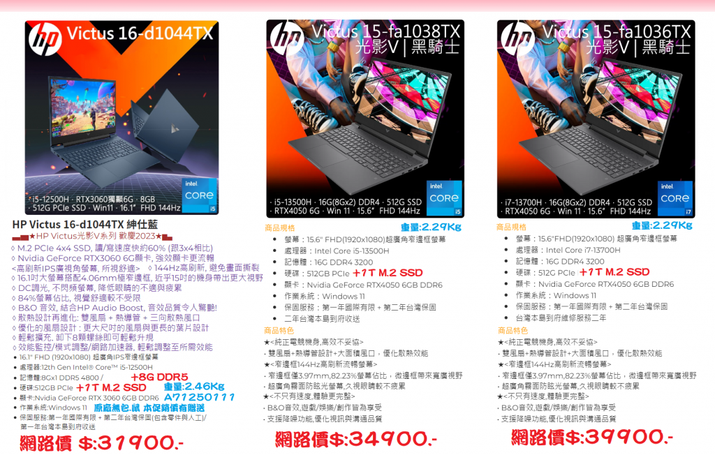 其他品牌筆電 - HP 筆電 / Lenovo聯想 / 捷元 等
