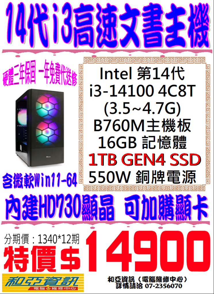 文書上網主機