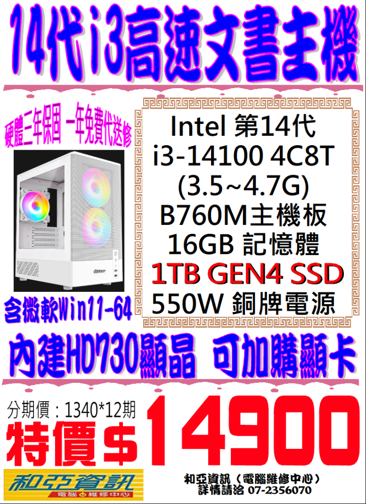 文書上網主機