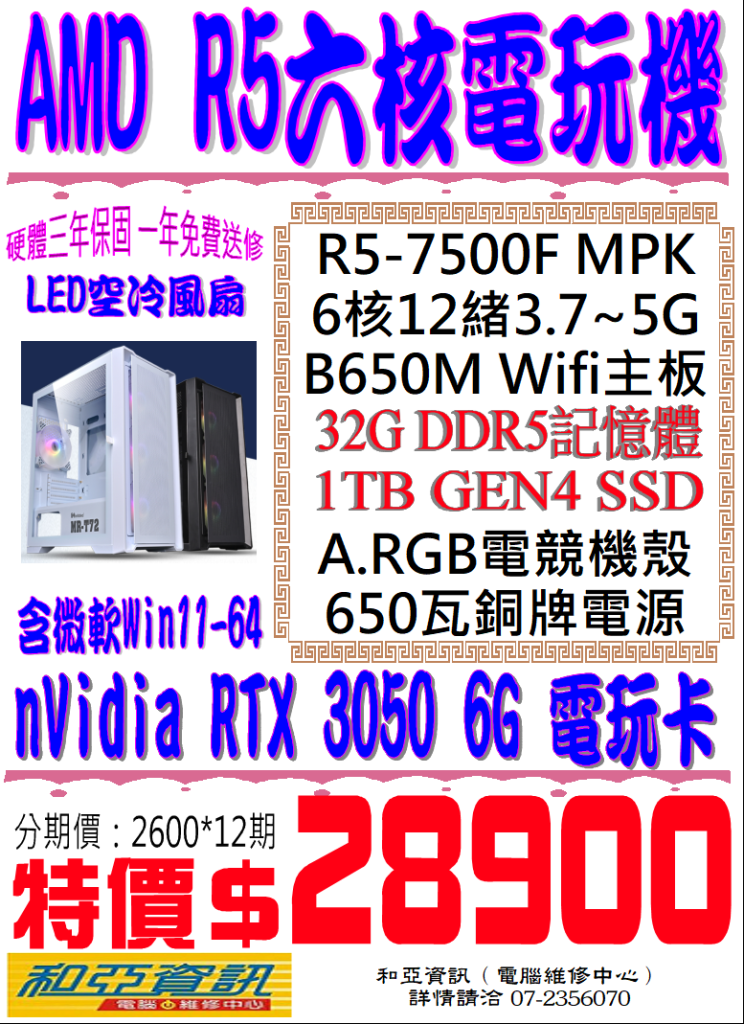 主流電玩主機 