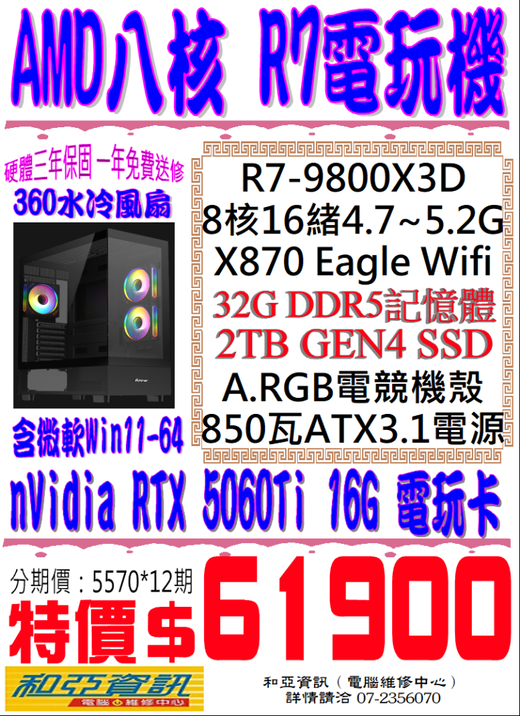 和亞電競王者系列